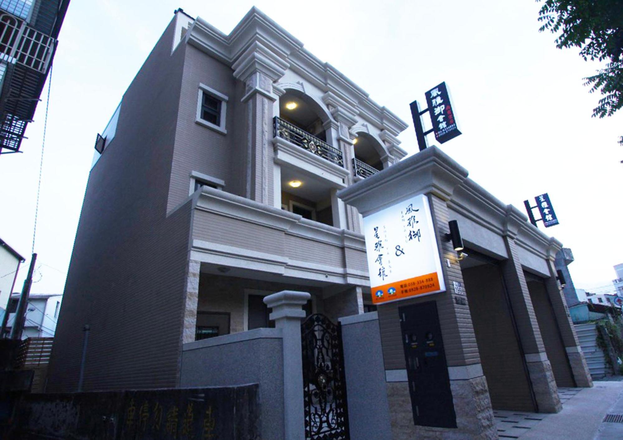 風雅御民宿-可加價攜帶寵物 Hualien City Exterior photo